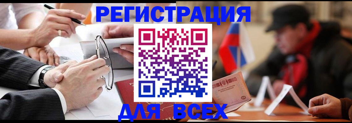 временная регистрация гарантия в Лабинске