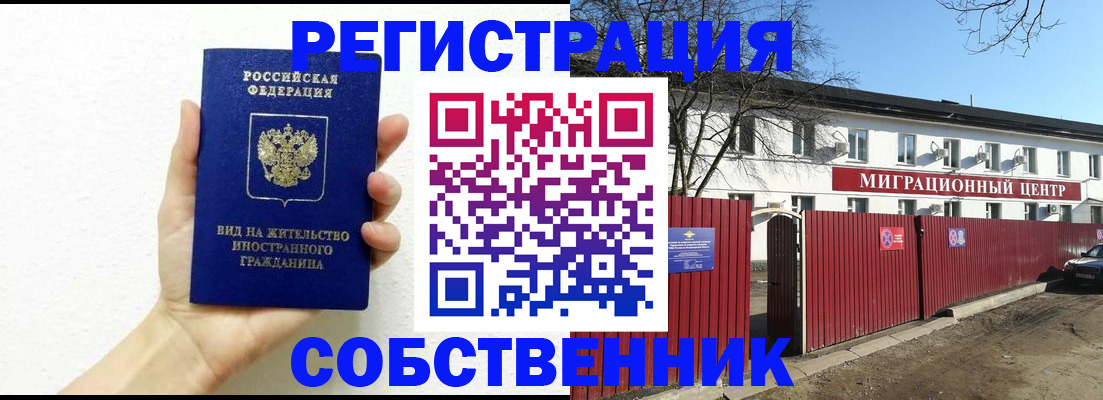 пропишу в квартире в Лабинске